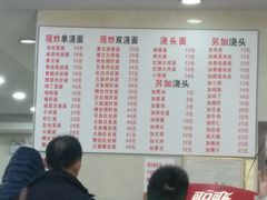 -福海面馆(阳曲店)