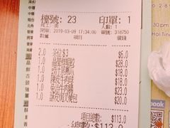 账单-添好运点心专门店(深水埗店)