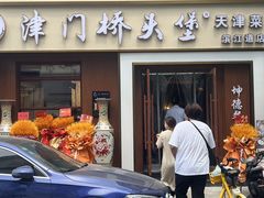 -桥头堡·坤德餐厅(滨江道店)