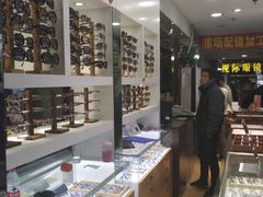 -广州宝岛眼镜武汉和光眼镜市场西区店