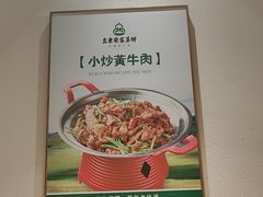 -直隶安家罩饼(复兴路店)