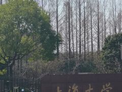 -上海大学(宝山校区)