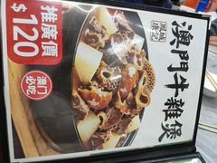 -凤城康记饭店