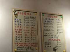 菜单-BARBECUE烤肉屋