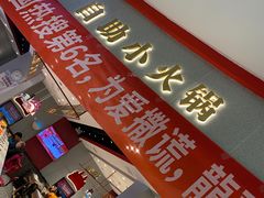 -龍歌自助小火锅(市北CBD万达店)