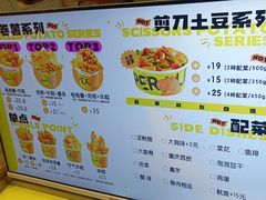 -乐乐姐超级土豆(中关村5号店)