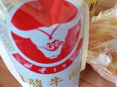 -骏骏牛肉粉店(吉庆街店)