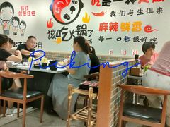 -潮牛宴·鲜牛肉自助火锅烤肉(龙岩新罗万达店)