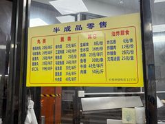-三真丸子美食坊(故宫路店)