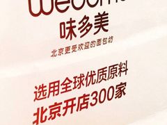 -味多美蛋糕(灯市口店)