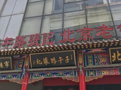 -子午路张记肉夹馍(小寨西路店)