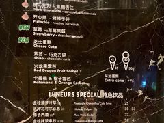 -LUNEURS月乐诗·法式冰淇淋(环贸店)