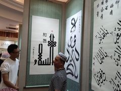 -中国伊斯兰教经学院