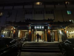 -成都驻京办餐厅(蜀都宾馆店)