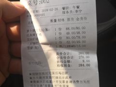 账单-眉州东坡(中关村店)