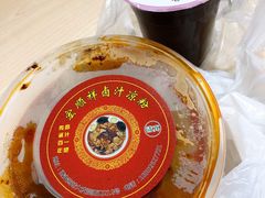 -清真·宏顺祥卤汁凉粉(大皮院店)