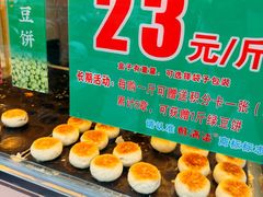 -酥满溢绿豆饼(共和新路店)