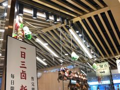 -狮头牌卤味研究所·卤味饭(花城汇南区店)