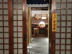 门面-笑福亭日式料理店(财富中心店)