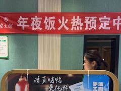 -紫光园(创始店)