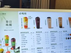 -厝内小眷村(新北万达店)