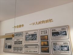 -朱新年·苏式汤团·面点(北寺塔店)