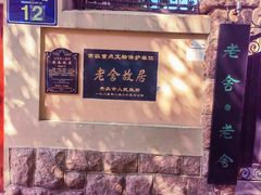 -青岛德国总督楼旧址博物馆