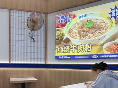 -粉小主·贵州酸汤牛肉粉(南京仙林金鹰店)