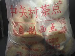 -中关村茶点