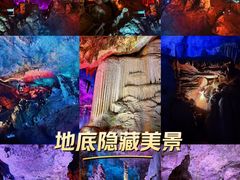 -瑶琳仙境