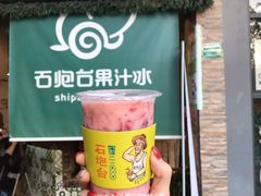 草莓卡士-石炮台果汁冰(人民广场店)