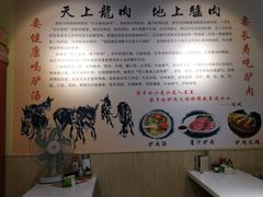 -驴公驴婆(曹杨店)