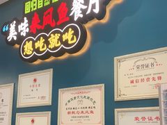 -新概念来凤鱼(璧山店)