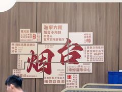 -渔家大院·胶东海鲜·老牟平烧烤餐厅(德胜店)