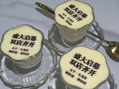 酸奶布丁-3号仓库·创意中国菜(新世界城店)