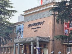 -西安电影制片厂