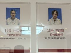 -宜华康盲人按摩(马连洼旗舰店)