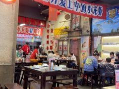 -阿财老铺·老蚌埠龙虾城(华夏总店)