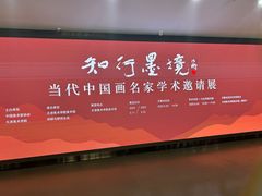-天津美术学院-校史馆