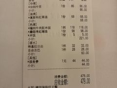 账单-小莫餐厅And More Restaurant西餐(北京展览馆店)