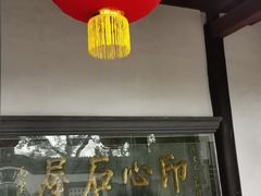-古琴台