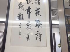 -王记姚家味·地道苏帮菜(凤凰街店)
