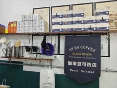 -2326 Coffee Roaster咖啡豆可选店(林肯公园店)
