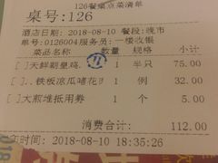 账单-天鲜阁·海鲜粤菜·33年老字号(石槎白云站店)