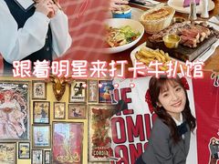 -Entrecôte 法国牛扒馆(保利·时光里店)