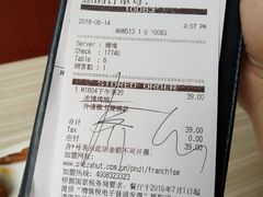 账单-必胜客(华宇店)