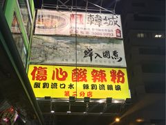 门面-鲜入围煮花胶鸡海鲜火锅