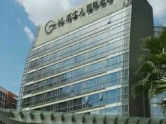 -深圳观澜格兰云天国际酒店
