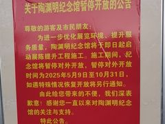 -中华贤母园-陶渊明纪念馆