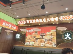 -火啫啫·粤式啫啫煲(南通首店)